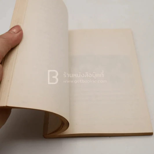 ประวัติ สุวรรณี สุคนธา (มุมบนขวามีรอยแหว่ง) รูปที่ 7