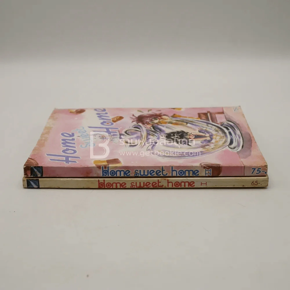 Home Sweet Home เล่ม 1-2 รูปที่ 2