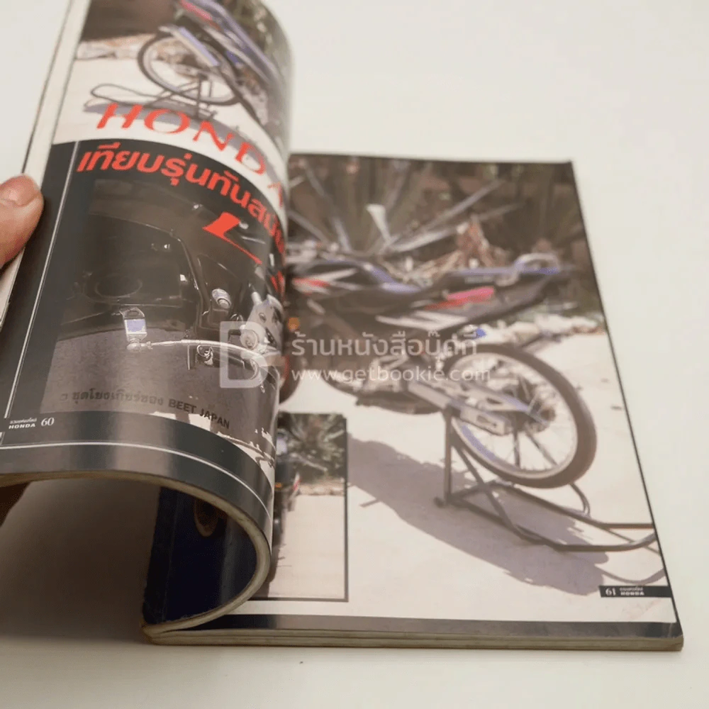 มอเตอร์ไซค์ รวมแต่งสไตล์ Honda รูปที่ 3