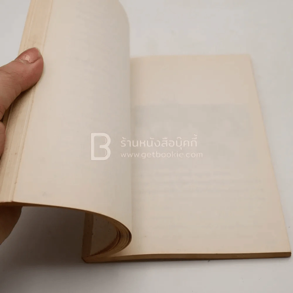 ประวัติ สุวรรณี สุคนธา (มุมบนขวามีรอยแหว่ง) รูปที่ 7