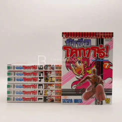 ข้าชื่อโคทาโร่ เล่ม 1-7 รูปที่ 1