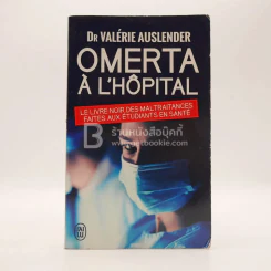 Omerta A Lhopital (ภาษาเยอรมัน) รูปที่ 1