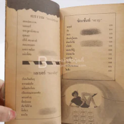 Cupid 8 รูปที่ 6