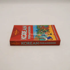 Korean Phrasebook รูปที่ 2