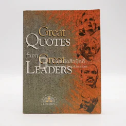 Great Quotes from Great Leaders รูปที่ 1