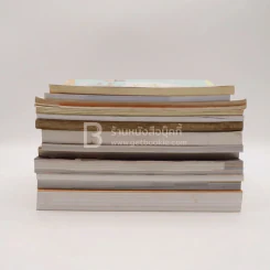 ขายเหมานานาสาระ ความรู้ทั่วไป 14 เล่ม รูปที่ 2