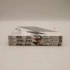 ปริศนาสั่งฆ่า เล่ม 1-3 รูปที่ 2