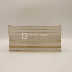 ฟุดฟิดฟอไฟ เล่ม 1-10 กับ แสงชัย สุนทรวัฒน์ - แสงชัย สุนทรวัฒน์ รูปที่ 3