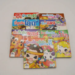 การ์ตูนสร้างอัจฉริยะ 7 เล่ม รูปที่ 1