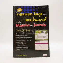 สร้างเพลท โมดูล คอมโพเนนท์ รูปที่ 1