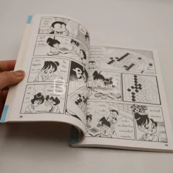 เรียนรู้โกะด้วยการ์ตูน ก้าวแรกสู่โกะ รูปที่ 3