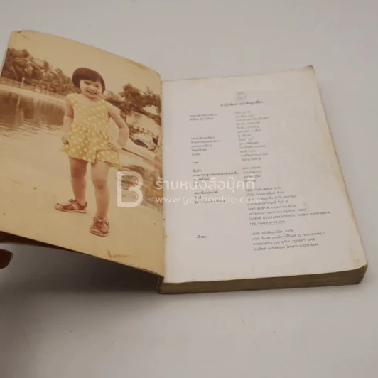 ดอก ปนัดดา - ปนัดดา วงศ์ผู้ดี รูปที่ 5