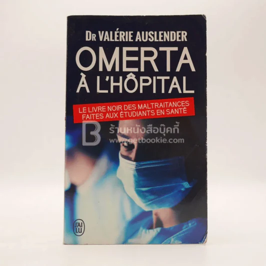 Omerta A Lhopital (ภาษาเยอรมัน) รูปที่ 1