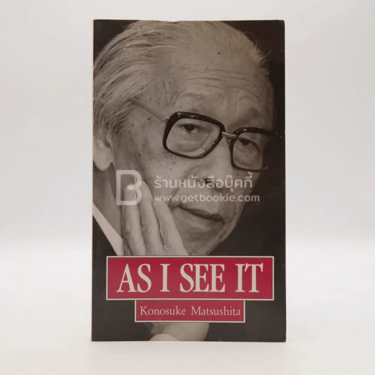 As I See It - Konosuke Matsushita รูปที่ 1