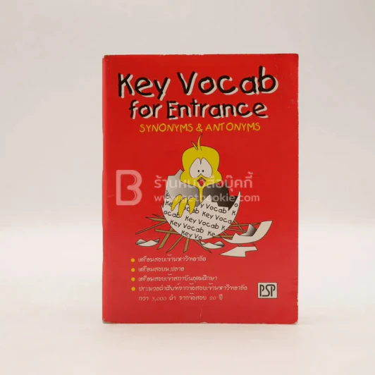 Key Vocab for Entrance Synonyms & Antonyms รูปที่ 1