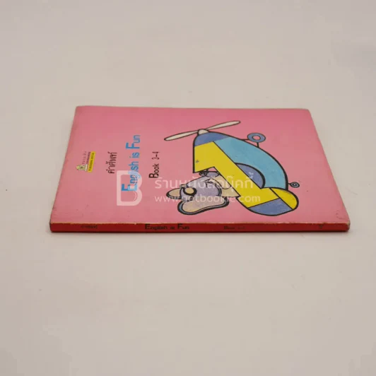 คำศัพท์ English is Fun Book 3-4 รูปที่ 2