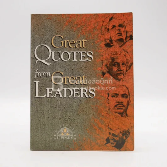 Great Quotes from Great Leaders รูปที่ 1