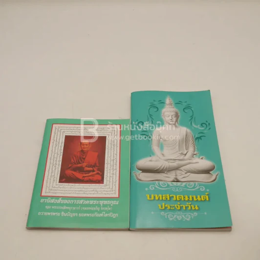 ขายรวม ธรรมะ 15 เล่ม รูปที่ 5