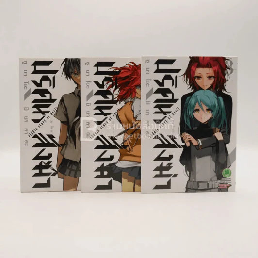 ปริศนาสั่งฆ่า เล่ม 1-3 รูปที่ 1