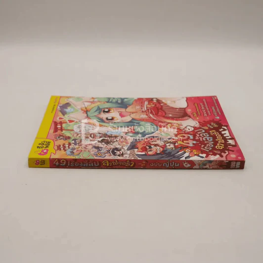 49 เรื่องลับ ลาฟลอร่า ฉบับญี่ปุ่น รูปที่ 2