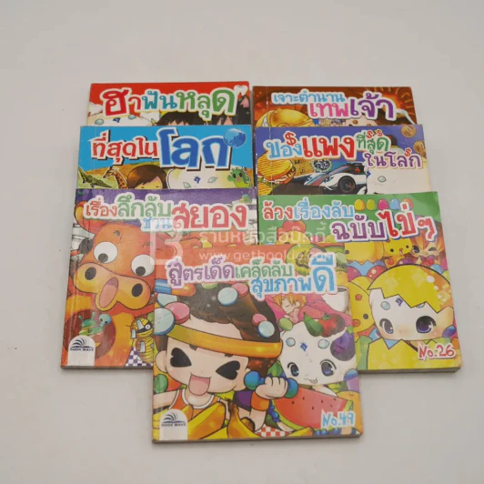 การ์ตูนสร้างอัจฉริยะ 7 เล่ม รูปที่ 1