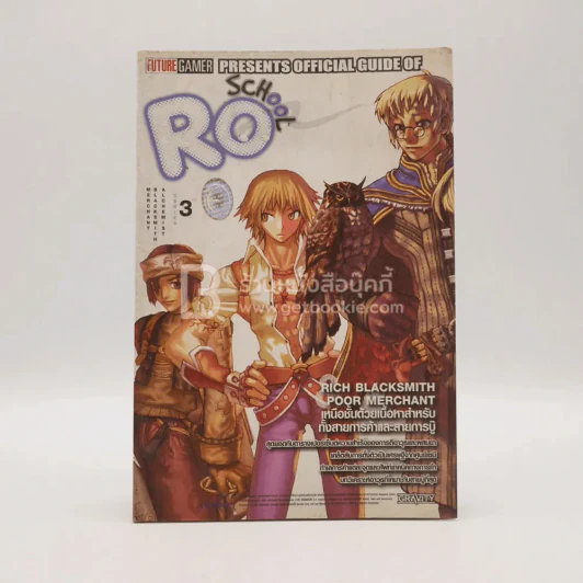Ro School  Series 3 รูปที่ 1