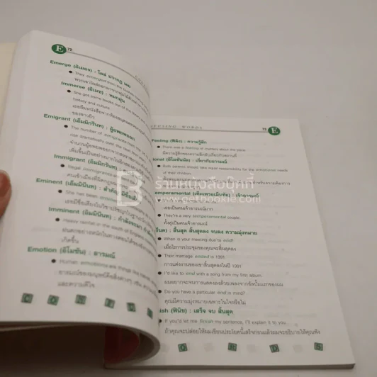 Vocabulary and English idioms Confusing Words รูปที่ 3