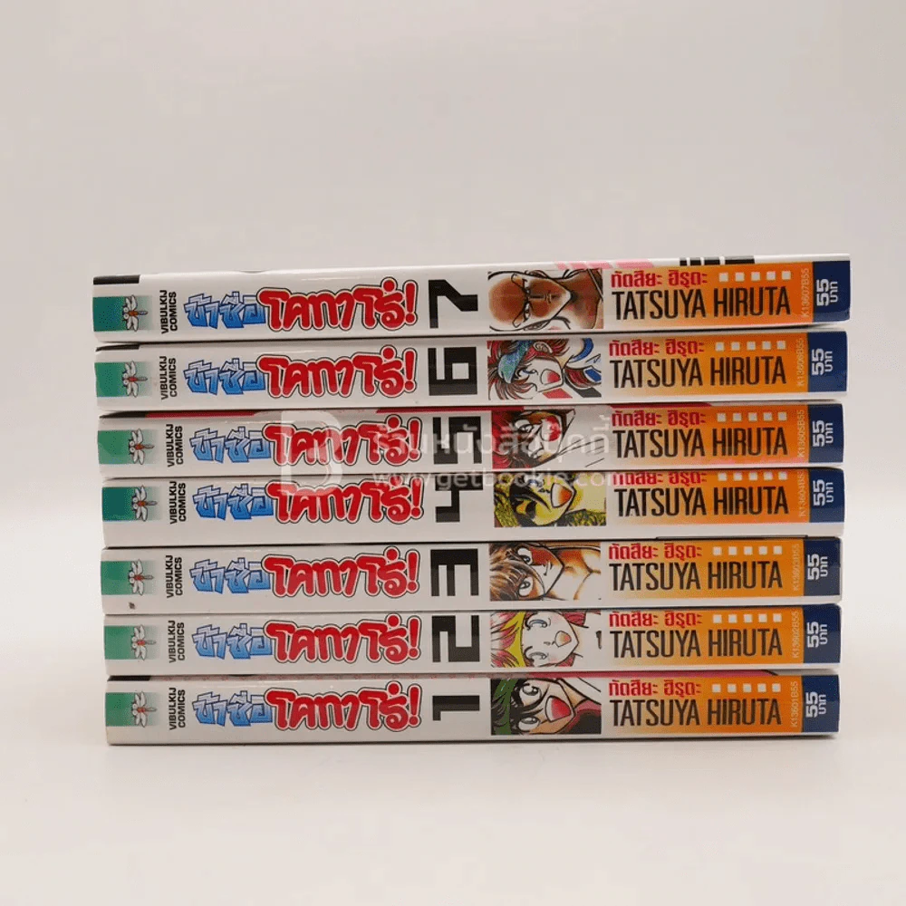 ข้าชื่อโคทาโร่ เล่ม 1-7 รูปที่ 2
