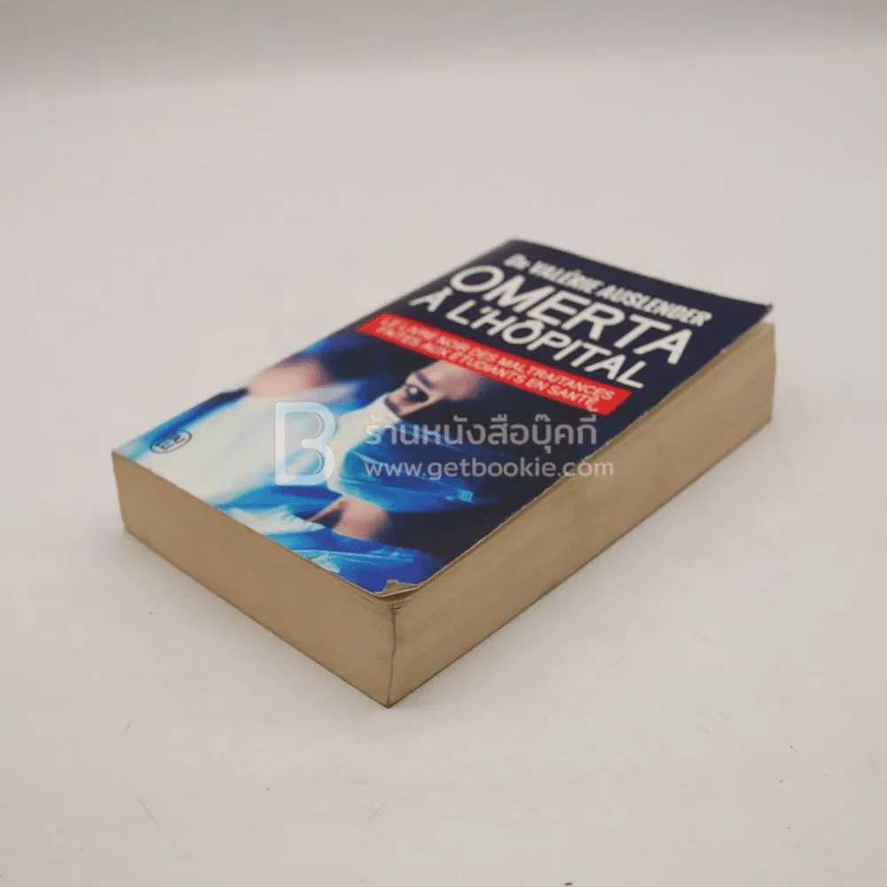 Omerta A Lhopital (ภาษาเยอรมัน) รูปที่ 3