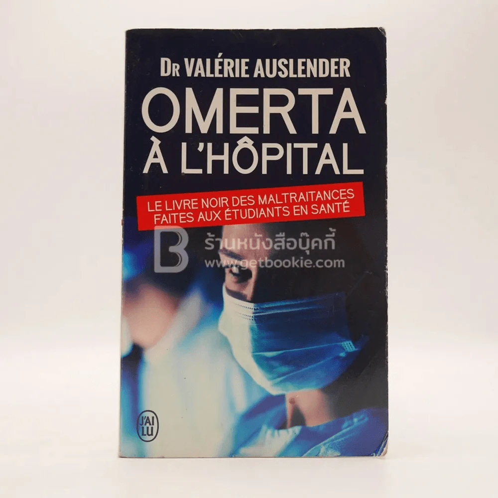 Omerta A Lhopital (ภาษาเยอรมัน) รูปที่ 1