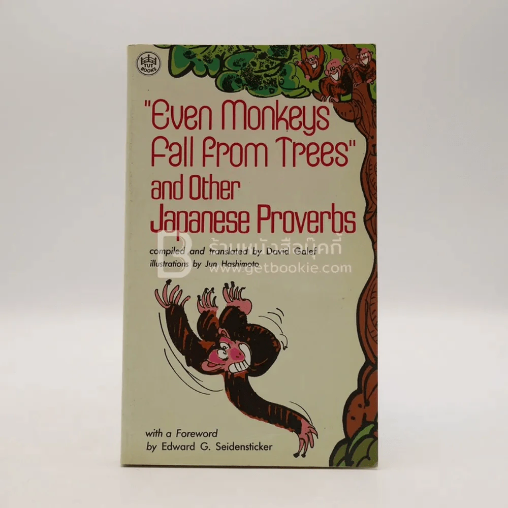 Even Monkeys Fall From Trees and Other Japanese Proverbs รูปที่ 1