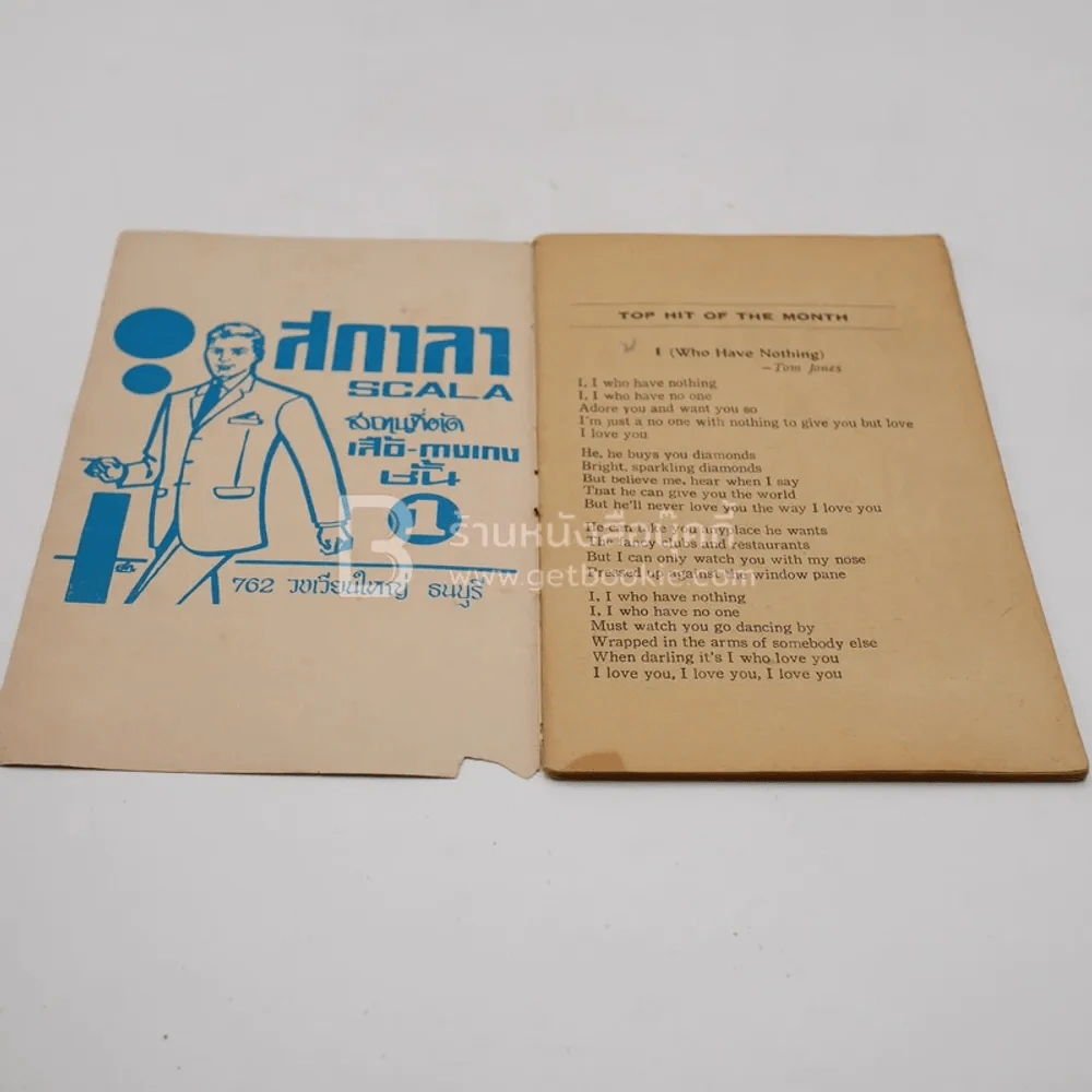 Sonny & Cher รูปที่ 3