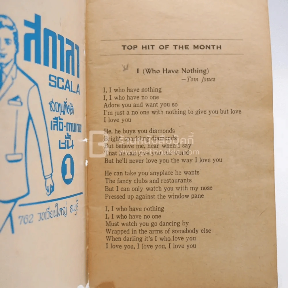 Sonny & Cher รูปที่ 5
