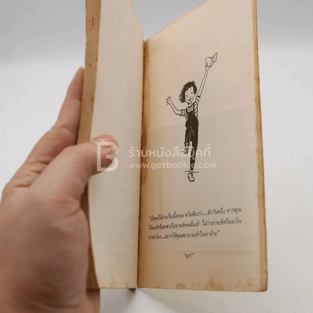 ราโมนา จอมยุ่ง รูปที่ 5