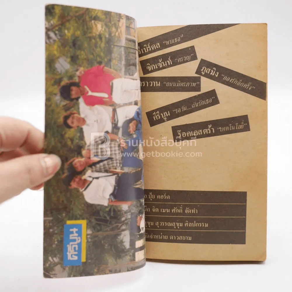 Cupid 8 รูปที่ 3