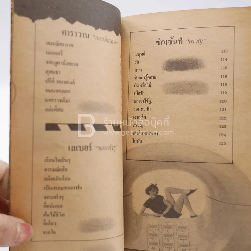 Cupid 8 รูปที่ 6