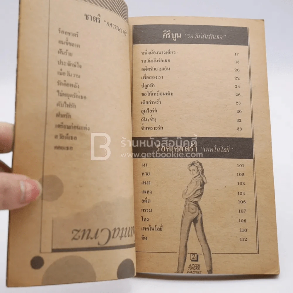 Cupid 8 รูปที่ 5