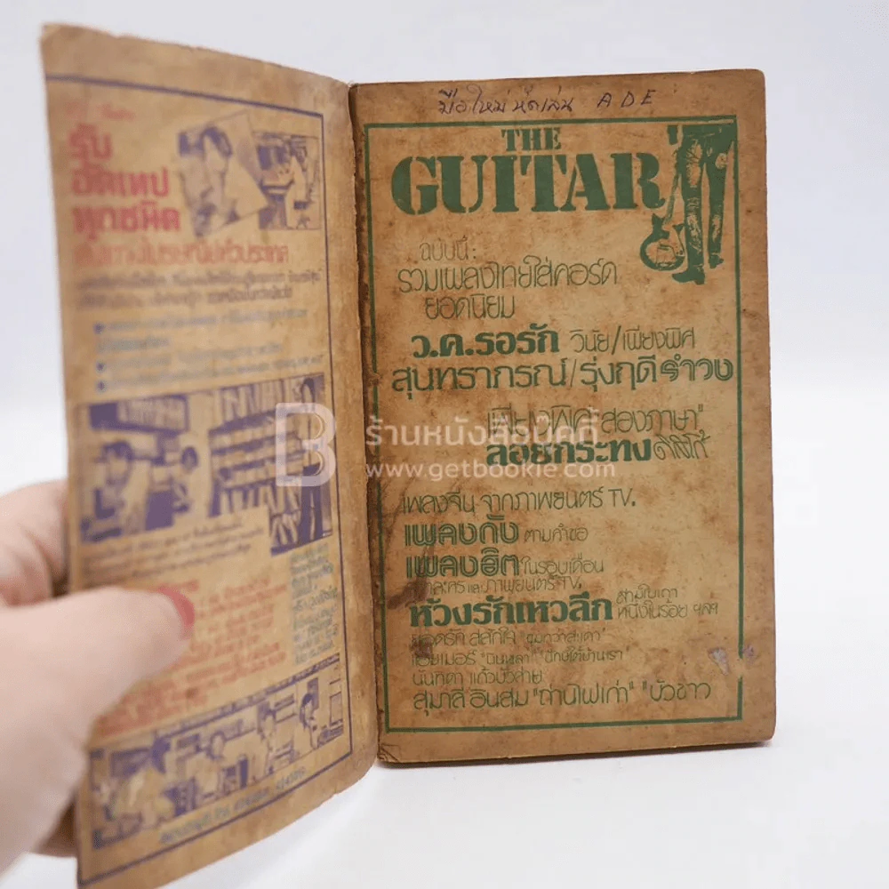 The Guitar No.84 รูปที่ 3