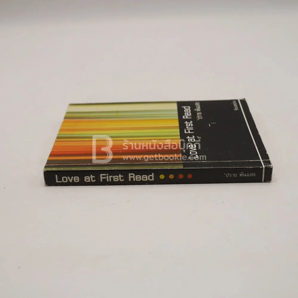 Love at First Read รักแรกอ่าน - ปราย พันแสง รูปที่ 2