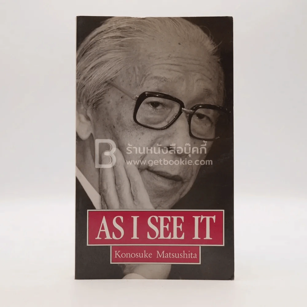 As I See It - Konosuke Matsushita รูปที่ 1