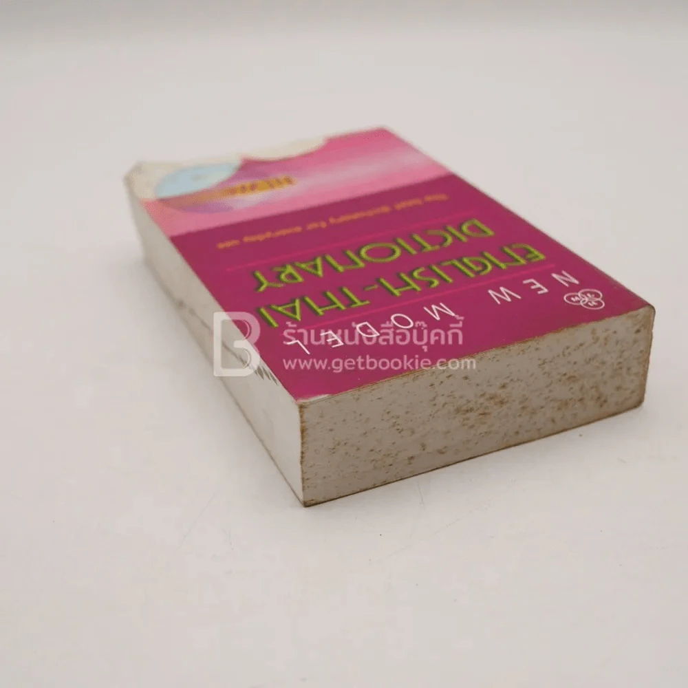 New Model Thai-English Dictionary - So Sethaputra รูปที่ 5