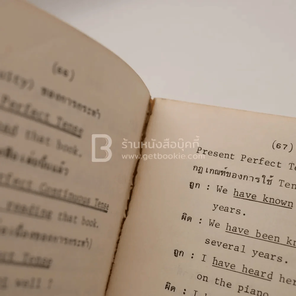 กริยา 3 ช่อง และ Tenses รูปที่ 4