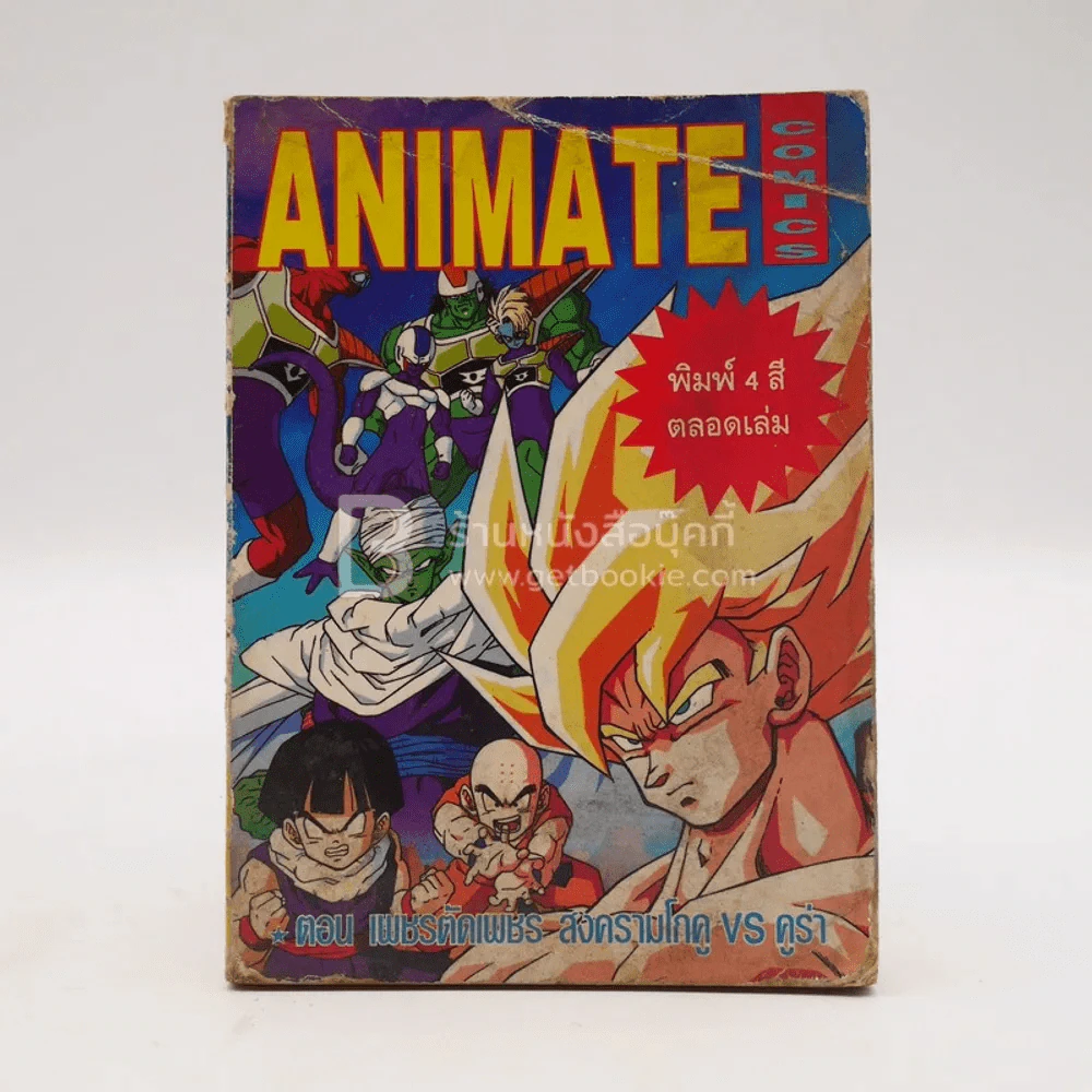 Animate Comics Special (ภาพสีตลอดเล่ม) รูปที่ 1