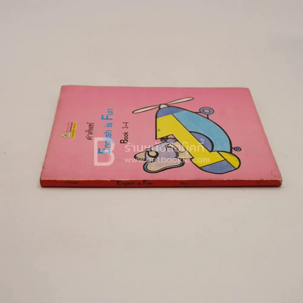 คำศัพท์ English is Fun Book 3-4 รูปที่ 2