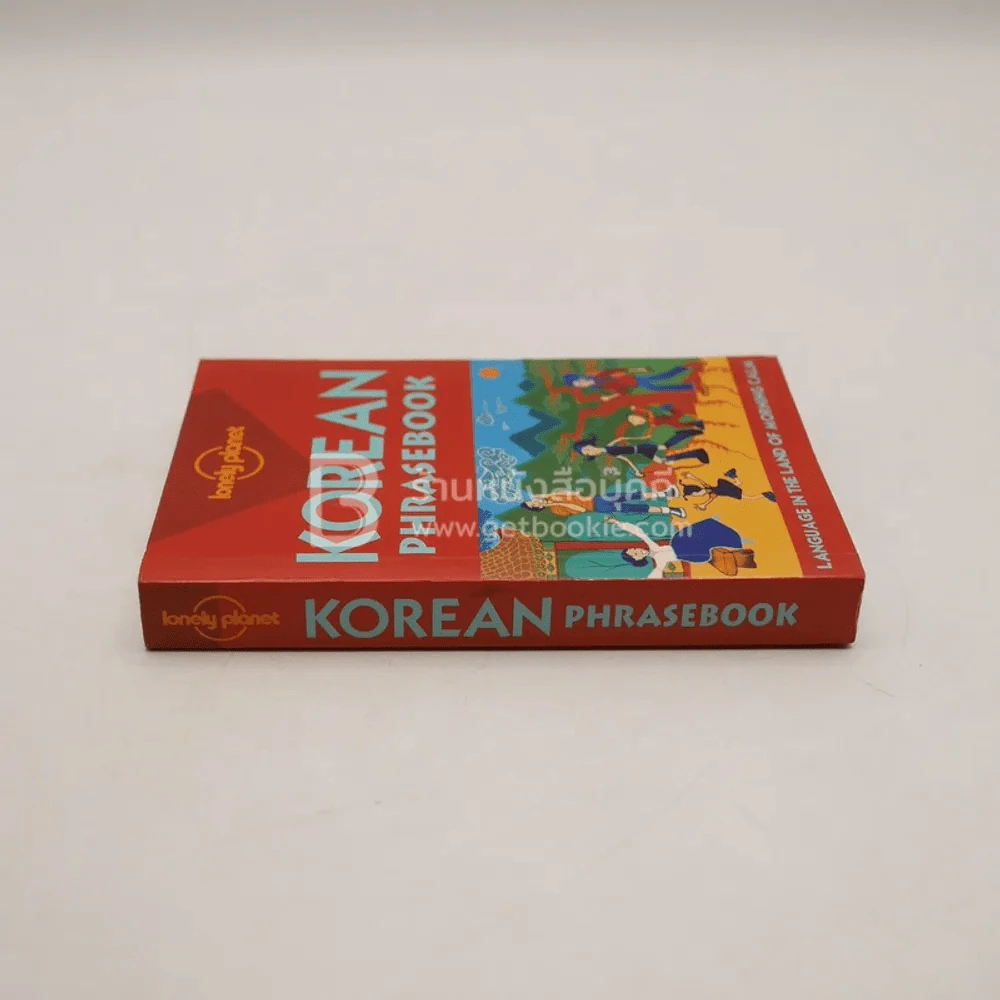 Korean Phrasebook รูปที่ 2