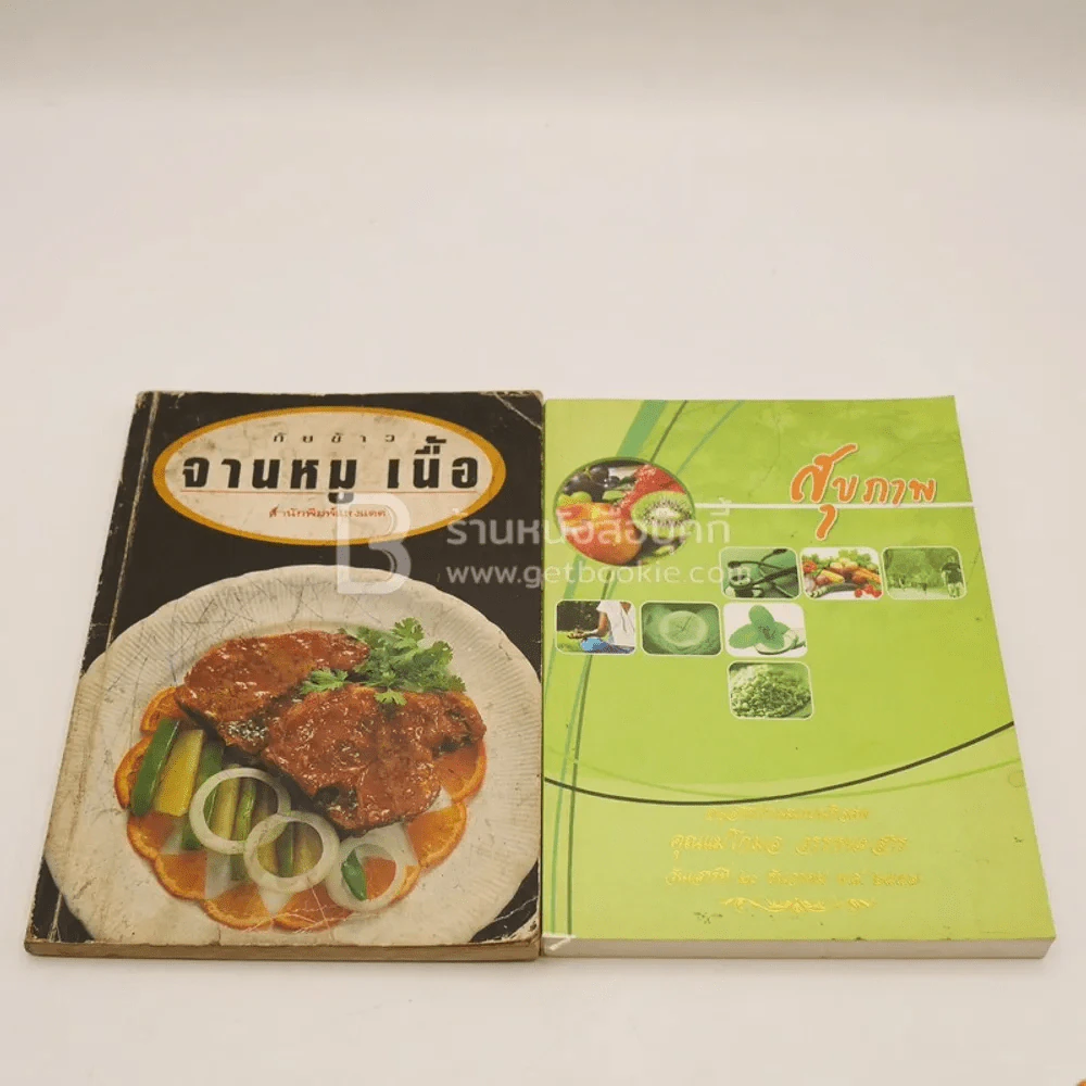 ขายเหมานานาสาระ ความรู้ทั่วไป 14 เล่ม รูปที่ 8