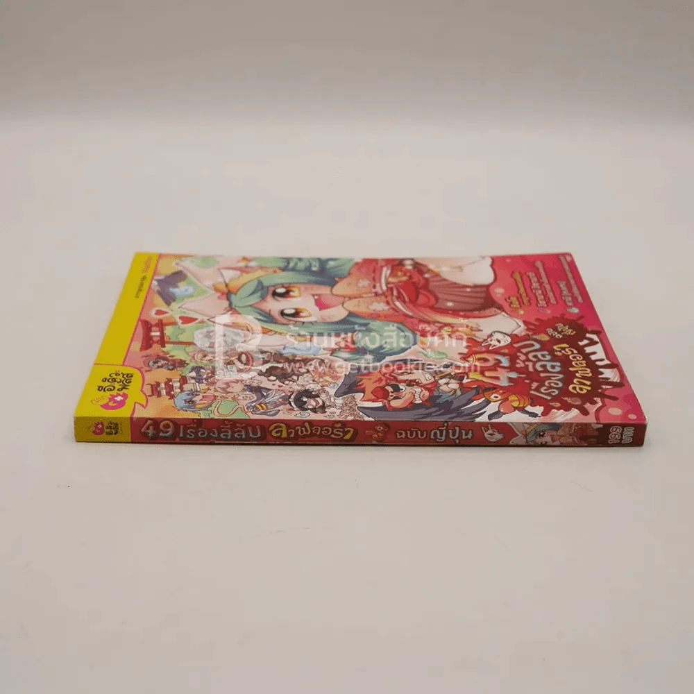 49 เรื่องลับ ลาฟลอร่า ฉบับญี่ปุ่น รูปที่ 2