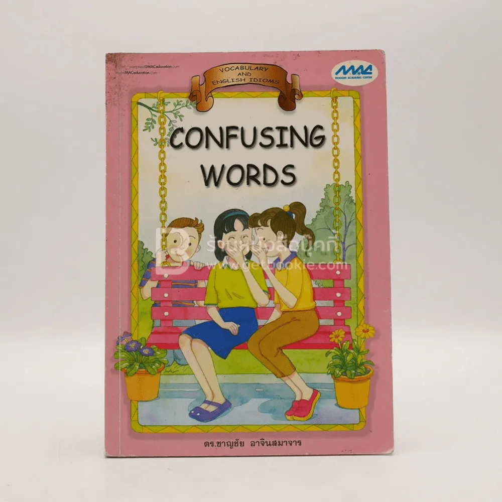 Vocabulary and English idioms Confusing Words รูปที่ 1