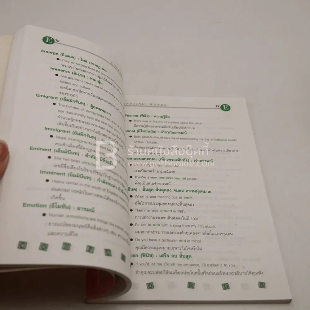 Vocabulary and English idioms Confusing Words รูปที่ 3
