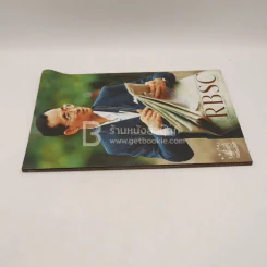 RBSC ราชกีฑาสโมสร Vol.9 No.102 December 2009 (ปกในหลวง) รูปที่ 2